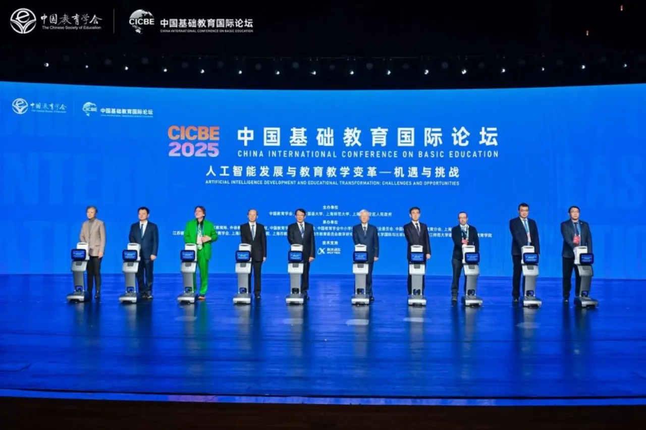 iFLYTEK, Çin Uluslararası Temel Eğitim Konferansı'nda Yapay Zeka Eğitim Çözümlerini Tanıttı