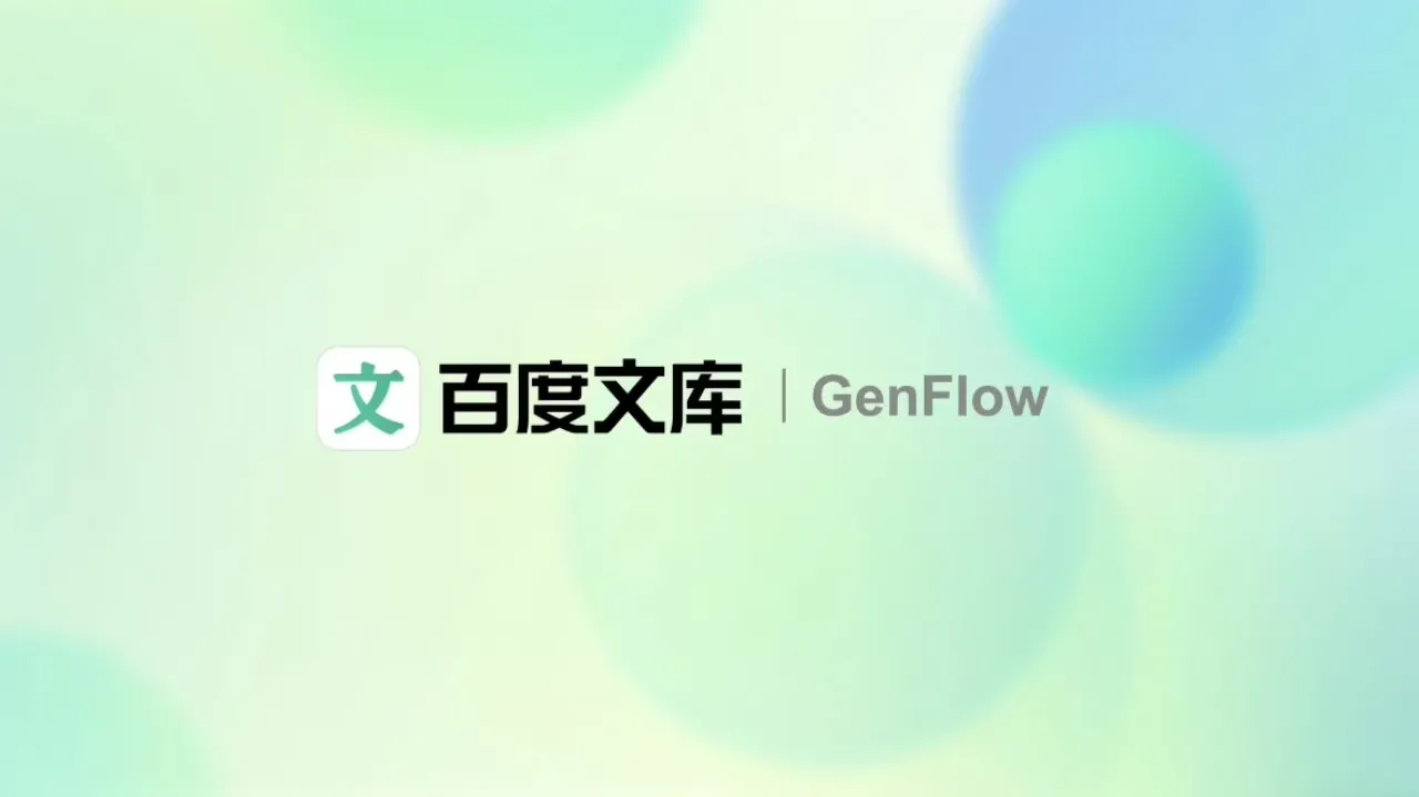 Baidu, Kişiselleştirilmiş AI Çözümü GenFlow'u Tanıttı