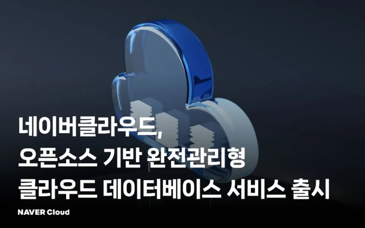 Naver Cloud, Türkiye'de Tam Yönetimli Açık Kaynak Cache Veritabanı Hizmetini Duyurdu
