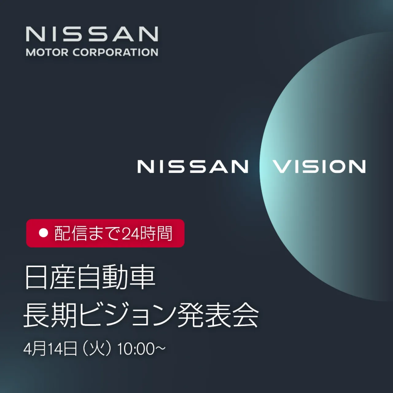 Nissan'ın Gelecek Vizyonu Yarın Canlı Yayında Açıklanıyor!