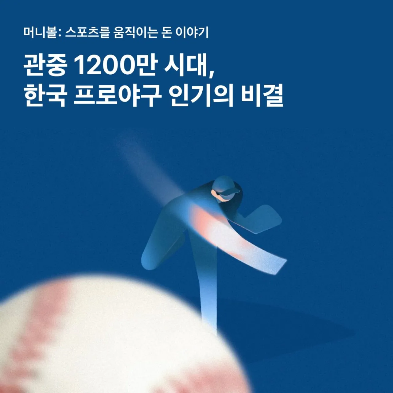KBO 2026 Sezonu Başladı: 12 Milyon Seyirci Rekoru Geride Kaldı