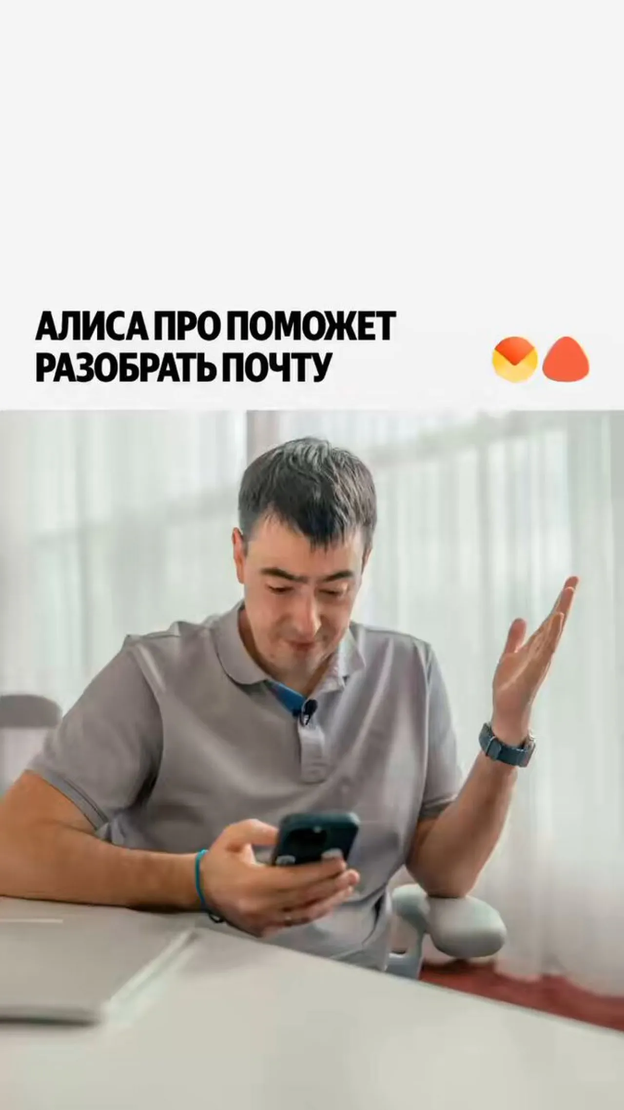 Yandex Mail'e Yapay Zeka Asistanı Alice Pro Entegre Edildi