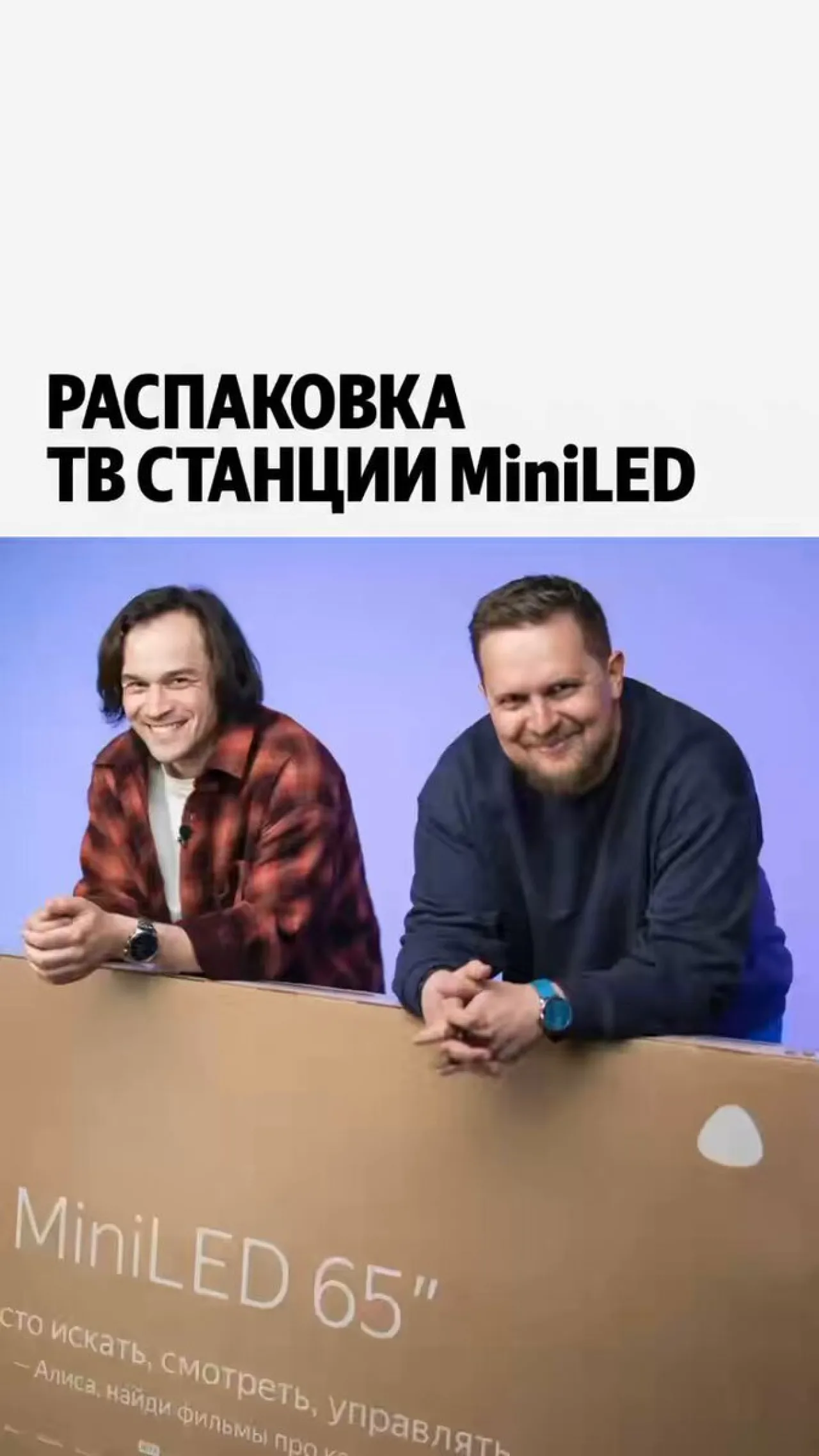 yandex'in MiniLED TV İstasyonu: Alisa'lı Akıllı Televizyon